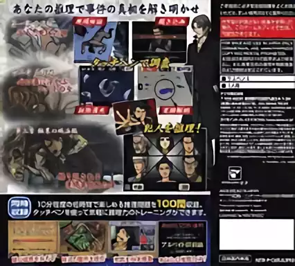 Image n° 2 - boxback : DS Nishimura Kyotaro Suspense 2 - Fukushuu no Kage